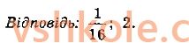 11-matematika-ag-merzlyak-da-nomirovskij-vb-polonskij-ms-yakir-2019--algebra1-pokaznikova-ta-logarifmichna-funktsiyi-6-logarifmichni-rivnyannya-11-rnd5651.jpg