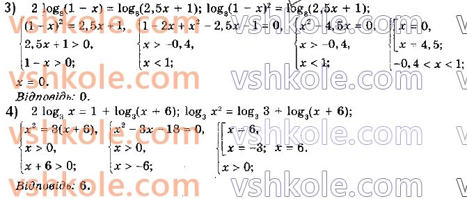 11-matematika-ag-merzlyak-da-nomirovskij-vb-polonskij-ms-yakir-2019--algebra1-pokaznikova-ta-logarifmichna-funktsiyi-6-logarifmichni-rivnyannya-13-rnd5794.jpg