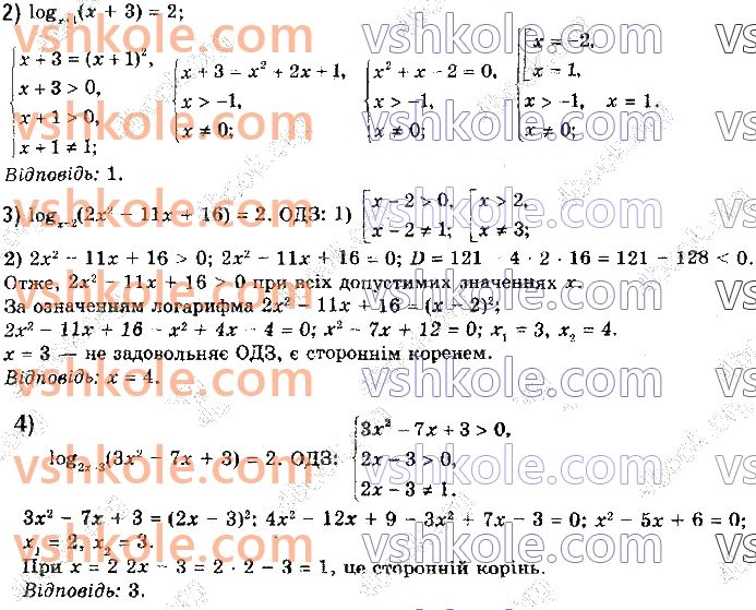 11-matematika-ag-merzlyak-da-nomirovskij-vb-polonskij-ms-yakir-2019--algebra1-pokaznikova-ta-logarifmichna-funktsiyi-6-logarifmichni-rivnyannya-17-rnd715.jpg