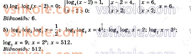 11-matematika-ag-merzlyak-da-nomirovskij-vb-polonskij-ms-yakir-2019--algebra1-pokaznikova-ta-logarifmichna-funktsiyi-6-logarifmichni-rivnyannya-5-rnd3960.jpg