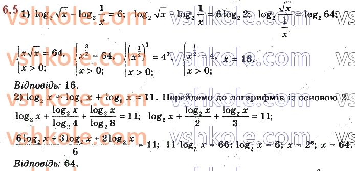 11-matematika-ag-merzlyak-da-nomirovskij-vb-polonskij-ms-yakir-2019--algebra1-pokaznikova-ta-logarifmichna-funktsiyi-6-logarifmichni-rivnyannya-5.jpg