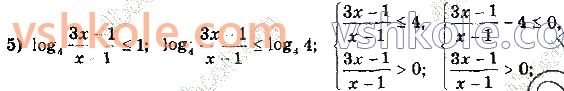 11-matematika-ag-merzlyak-da-nomirovskij-vb-polonskij-ms-yakir-2019--algebra1-pokaznikova-ta-logarifmichna-funktsiyi-7-logarifmichni-nerivnosti-10-rnd4451.jpg