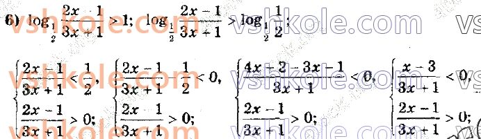 11-matematika-ag-merzlyak-da-nomirovskij-vb-polonskij-ms-yakir-2019--algebra1-pokaznikova-ta-logarifmichna-funktsiyi-7-logarifmichni-nerivnosti-10-rnd5385.jpg