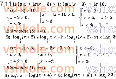 11-matematika-ag-merzlyak-da-nomirovskij-vb-polonskij-ms-yakir-2019--algebra1-pokaznikova-ta-logarifmichna-funktsiyi-7-logarifmichni-nerivnosti-11.jpg