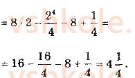 11-matematika-ag-merzlyak-da-nomirovskij-vb-polonskij-ms-yakir-2019--algebra2-integral-i-jogo-zastosuvannya-11-ploscha-krivolinijnoyi-trapetsiyi-viznachenij-integral-11-rnd4484.jpg
