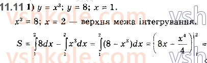 11-matematika-ag-merzlyak-da-nomirovskij-vb-polonskij-ms-yakir-2019--algebra2-integral-i-jogo-zastosuvannya-11-ploscha-krivolinijnoyi-trapetsiyi-viznachenij-integral-11.jpg