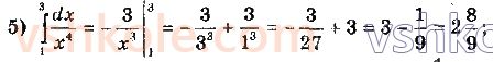 11-matematika-ag-merzlyak-da-nomirovskij-vb-polonskij-ms-yakir-2019--algebra2-integral-i-jogo-zastosuvannya-11-ploscha-krivolinijnoyi-trapetsiyi-viznachenij-integral-4-rnd7575.jpg