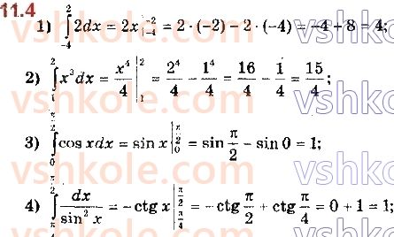 11-matematika-ag-merzlyak-da-nomirovskij-vb-polonskij-ms-yakir-2019--algebra2-integral-i-jogo-zastosuvannya-11-ploscha-krivolinijnoyi-trapetsiyi-viznachenij-integral-4.jpg