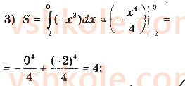 11-matematika-ag-merzlyak-da-nomirovskij-vb-polonskij-ms-yakir-2019--algebra2-integral-i-jogo-zastosuvannya-11-ploscha-krivolinijnoyi-trapetsiyi-viznachenij-integral-5-rnd1366.jpg