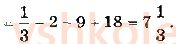 11-matematika-ag-merzlyak-da-nomirovskij-vb-polonskij-ms-yakir-2019--algebra2-integral-i-jogo-zastosuvannya-11-ploscha-krivolinijnoyi-trapetsiyi-viznachenij-integral-6-rnd5416.jpg