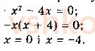 11-matematika-ag-merzlyak-da-nomirovskij-vb-polonskij-ms-yakir-2019--algebra2-integral-i-jogo-zastosuvannya-11-ploscha-krivolinijnoyi-trapetsiyi-viznachenij-integral-6-rnd6528.jpg