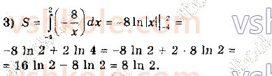 11-matematika-ag-merzlyak-da-nomirovskij-vb-polonskij-ms-yakir-2019--algebra2-integral-i-jogo-zastosuvannya-11-ploscha-krivolinijnoyi-trapetsiyi-viznachenij-integral-6-rnd694.jpg