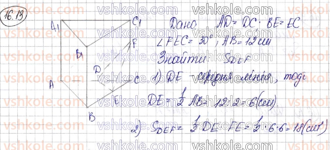 11-matematika-ag-merzlyak-da-nomirovskij-vb-polonskij-ms-yakir-2019--geometriya-4-mnogogranniki-16-prizma-13.jpg