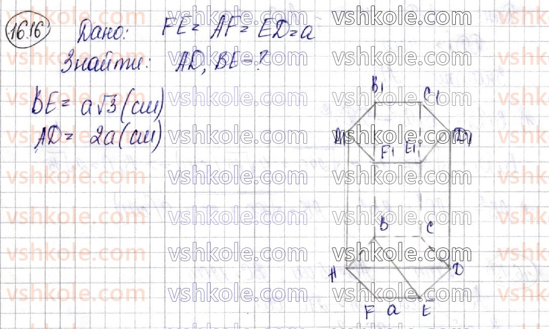11-matematika-ag-merzlyak-da-nomirovskij-vb-polonskij-ms-yakir-2019--geometriya-4-mnogogranniki-16-prizma-16.jpg