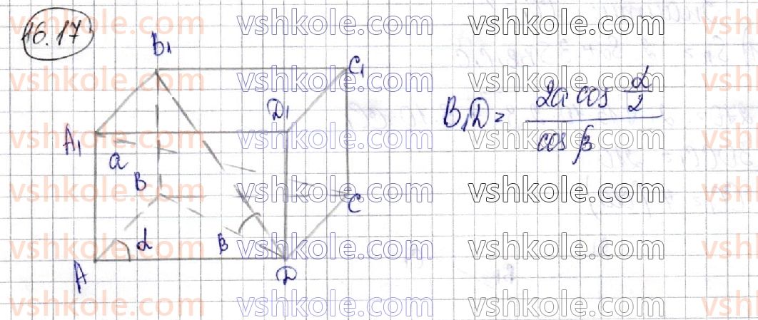 11-matematika-ag-merzlyak-da-nomirovskij-vb-polonskij-ms-yakir-2019--geometriya-4-mnogogranniki-16-prizma-17.jpg