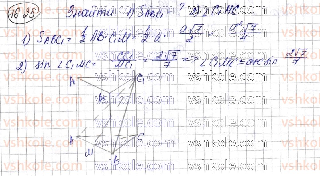 11-matematika-ag-merzlyak-da-nomirovskij-vb-polonskij-ms-yakir-2019--geometriya-4-mnogogranniki-16-prizma-25.jpg