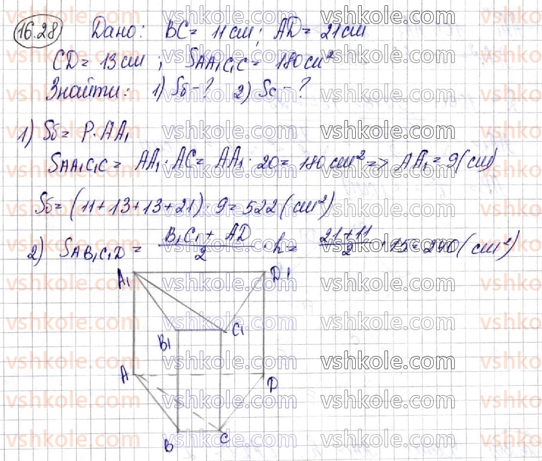 11-matematika-ag-merzlyak-da-nomirovskij-vb-polonskij-ms-yakir-2019--geometriya-4-mnogogranniki-16-prizma-28.jpg