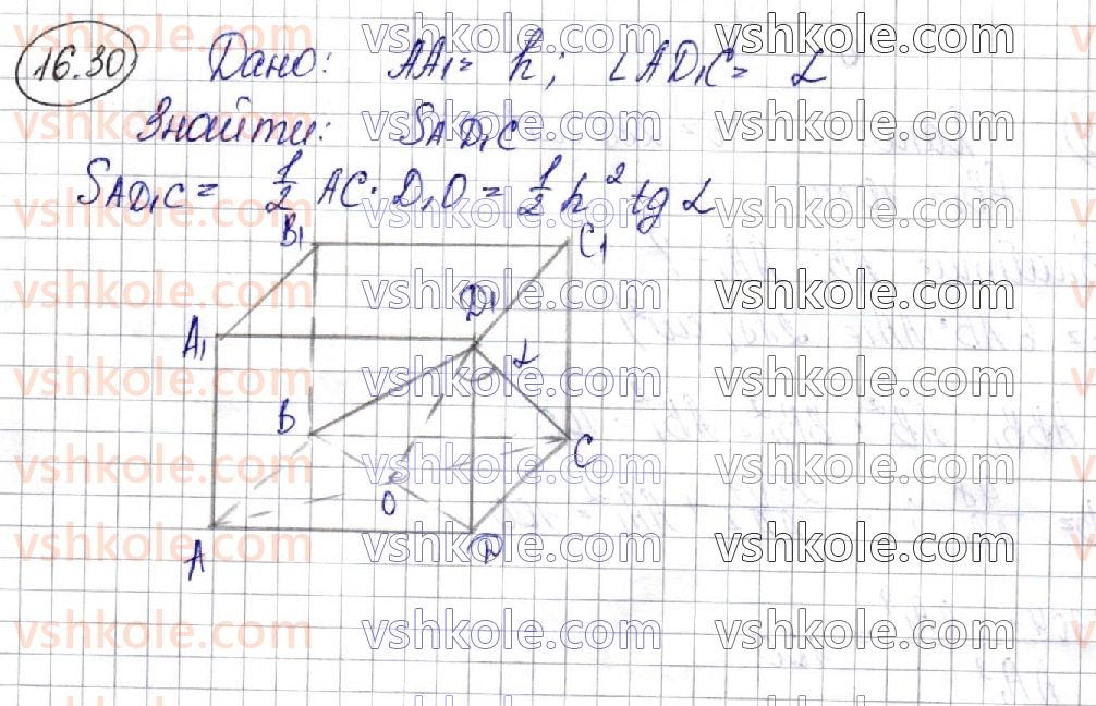 11-matematika-ag-merzlyak-da-nomirovskij-vb-polonskij-ms-yakir-2019--geometriya-4-mnogogranniki-16-prizma-30.jpg