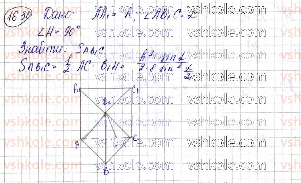 11-matematika-ag-merzlyak-da-nomirovskij-vb-polonskij-ms-yakir-2019--geometriya-4-mnogogranniki-16-prizma-31.jpg