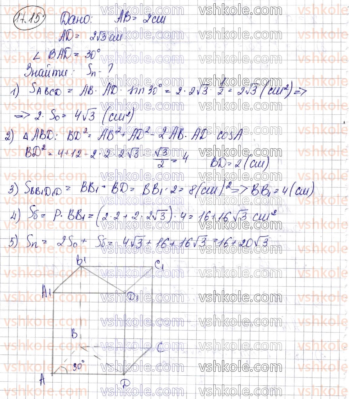 11-matematika-ag-merzlyak-da-nomirovskij-vb-polonskij-ms-yakir-2019--geometriya-4-mnogogranniki-17-paralelepiped-15.jpg