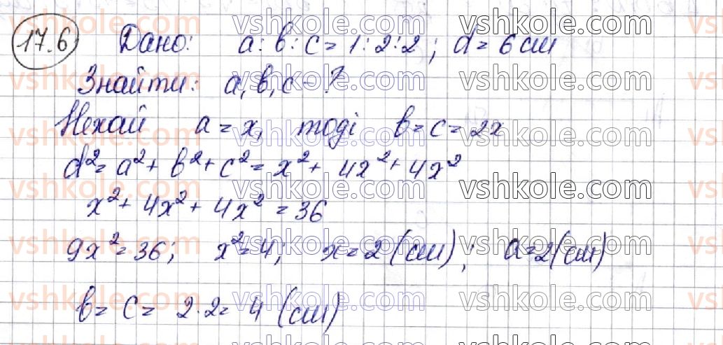 11-matematika-ag-merzlyak-da-nomirovskij-vb-polonskij-ms-yakir-2019--geometriya-4-mnogogranniki-17-paralelepiped-6.jpg