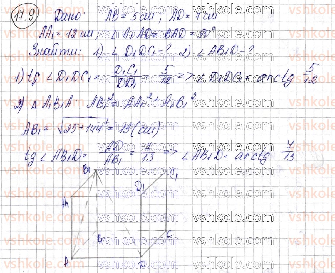 11-matematika-ag-merzlyak-da-nomirovskij-vb-polonskij-ms-yakir-2019--geometriya-4-mnogogranniki-17-paralelepiped-9.jpg
