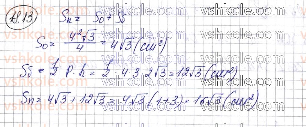 11-matematika-ag-merzlyak-da-nomirovskij-vb-polonskij-ms-yakir-2019--geometriya-4-mnogogranniki-18-piramida-13.jpg