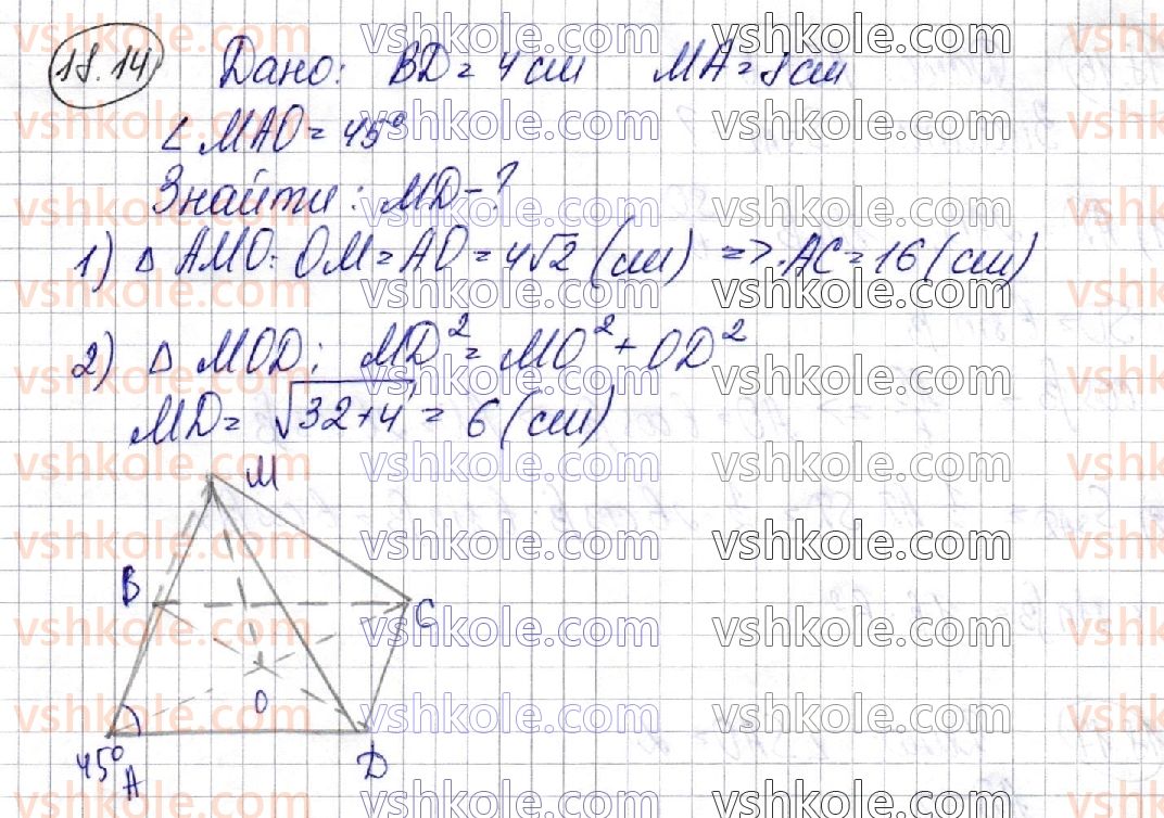 11-matematika-ag-merzlyak-da-nomirovskij-vb-polonskij-ms-yakir-2019--geometriya-4-mnogogranniki-18-piramida-14.jpg