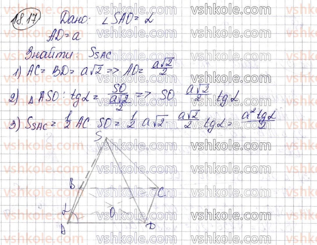 11-matematika-ag-merzlyak-da-nomirovskij-vb-polonskij-ms-yakir-2019--geometriya-4-mnogogranniki-18-piramida-17.jpg