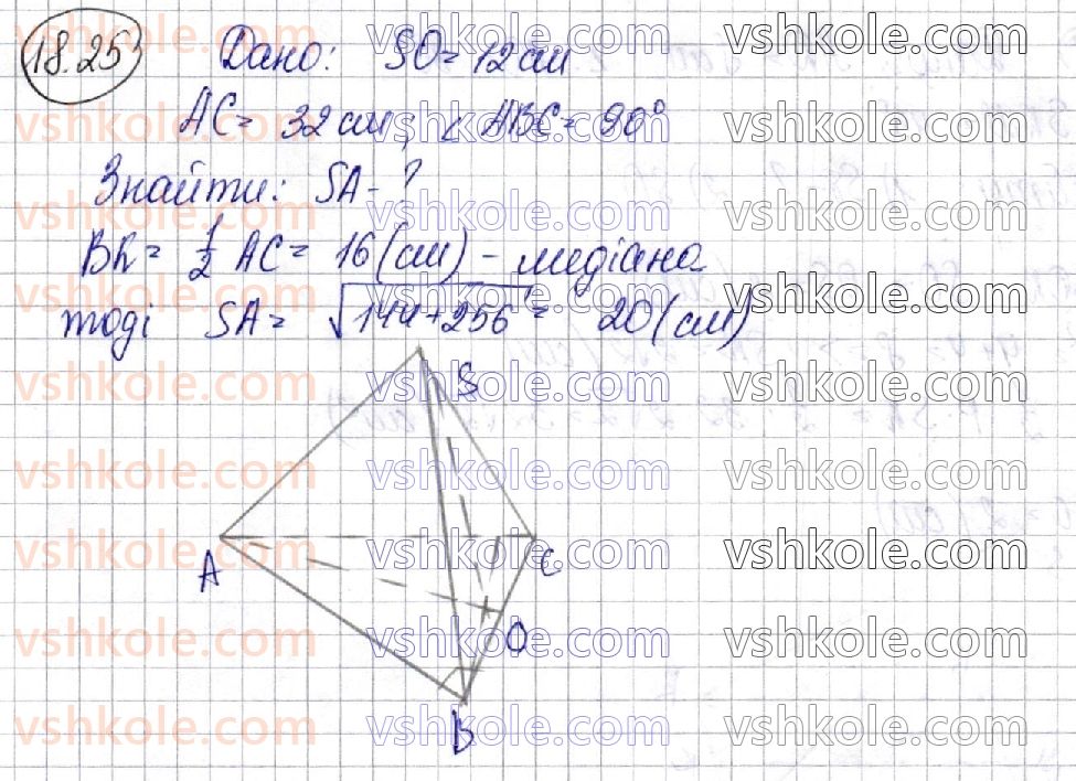 11-matematika-ag-merzlyak-da-nomirovskij-vb-polonskij-ms-yakir-2019--geometriya-4-mnogogranniki-18-piramida-25.jpg
