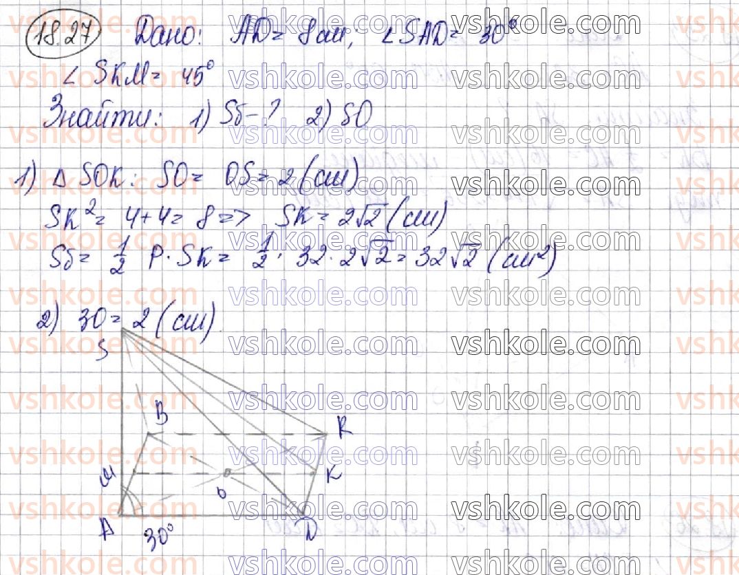 11-matematika-ag-merzlyak-da-nomirovskij-vb-polonskij-ms-yakir-2019--geometriya-4-mnogogranniki-18-piramida-27.jpg