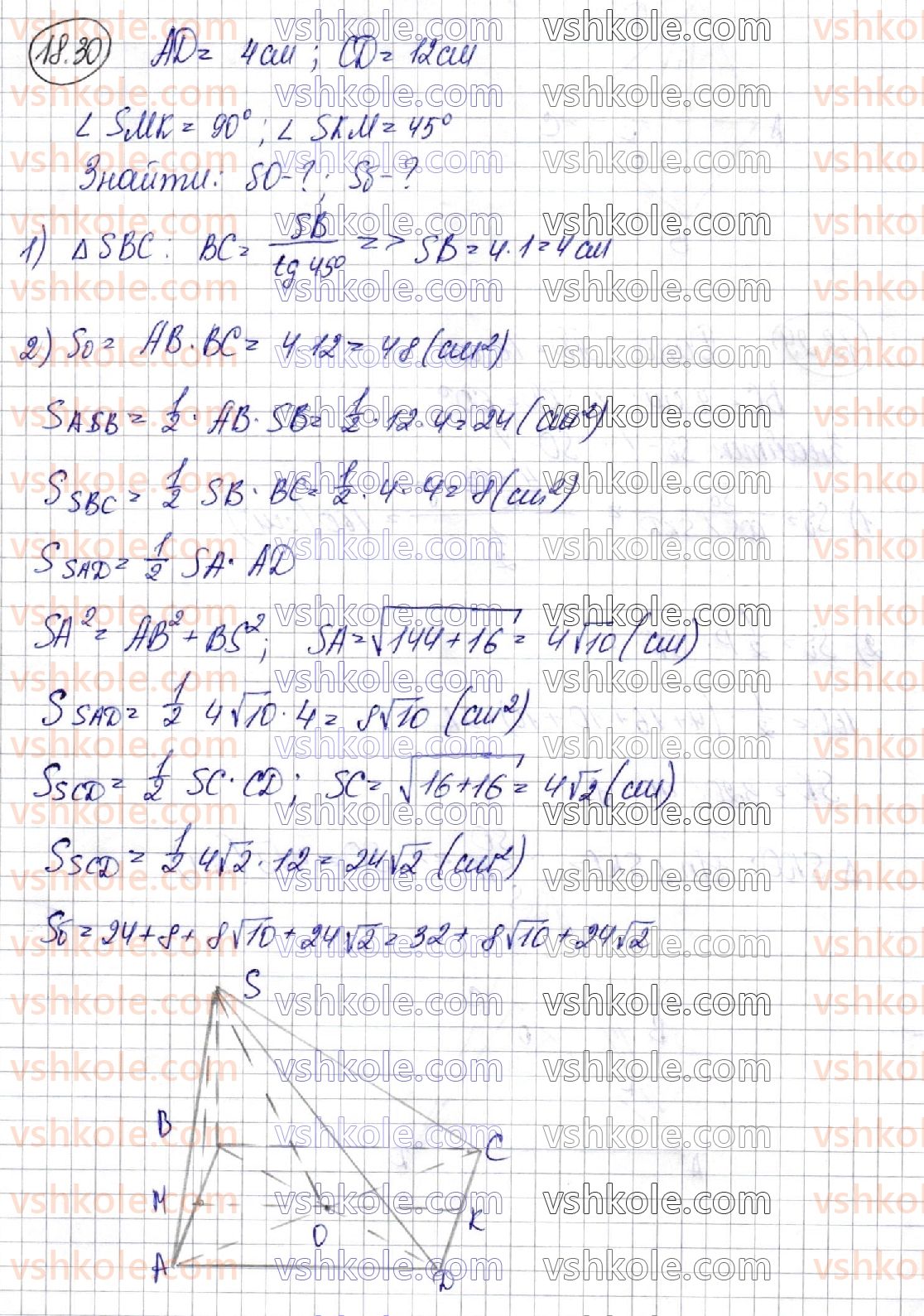 11-matematika-ag-merzlyak-da-nomirovskij-vb-polonskij-ms-yakir-2019--geometriya-4-mnogogranniki-18-piramida-30.jpg