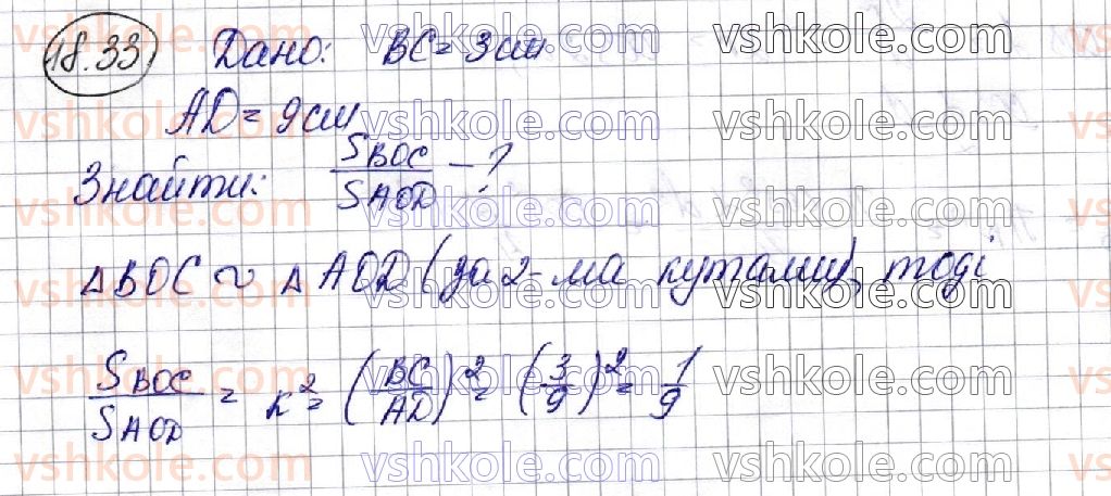 11-matematika-ag-merzlyak-da-nomirovskij-vb-polonskij-ms-yakir-2019--geometriya-4-mnogogranniki-18-piramida-33.jpg