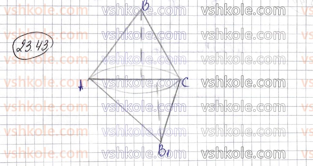 11-matematika-ag-merzlyak-da-nomirovskij-vb-polonskij-ms-yakir-2019--geometriya6-obyemi-til-ploscha-sferi-23-obyemi-til-obertannya-ploscha-sferi-43.jpg