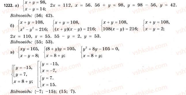 11-matematika-gp-bevz-vg-bevz-2011-riven-standartu--dodatkovi-zavdannya-1222.jpg