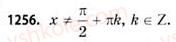 11-matematika-gp-bevz-vg-bevz-2011-riven-standartu--dodatkovi-zavdannya-1256.jpg