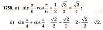 11-matematika-gp-bevz-vg-bevz-2011-riven-standartu--dodatkovi-zavdannya-1258.jpg