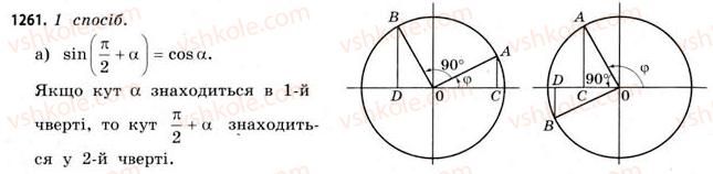11-matematika-gp-bevz-vg-bevz-2011-riven-standartu--dodatkovi-zavdannya-1261.jpg