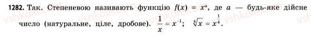 11-matematika-gp-bevz-vg-bevz-2011-riven-standartu--dodatkovi-zavdannya-1282.jpg