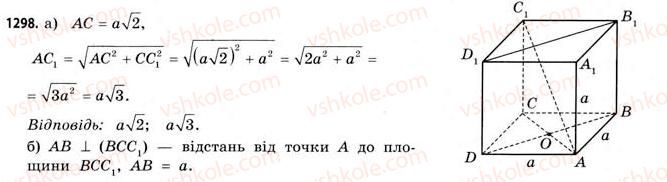 11-matematika-gp-bevz-vg-bevz-2011-riven-standartu--dodatkovi-zavdannya-1298.jpg