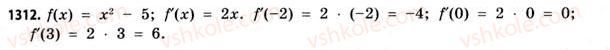 11-matematika-gp-bevz-vg-bevz-2011-riven-standartu--dodatkovi-zavdannya-1312.jpg