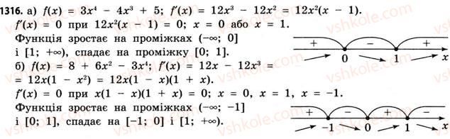 11-matematika-gp-bevz-vg-bevz-2011-riven-standartu--dodatkovi-zavdannya-1316.jpg