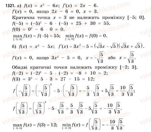 11-matematika-gp-bevz-vg-bevz-2011-riven-standartu--dodatkovi-zavdannya-1321.jpg