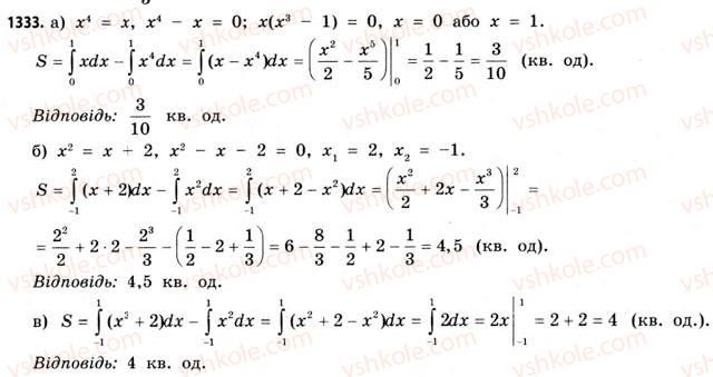 11-matematika-gp-bevz-vg-bevz-2011-riven-standartu--dodatkovi-zavdannya-1333.jpg