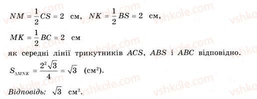 11-matematika-gp-bevz-vg-bevz-2011-riven-standartu--dodatkovi-zavdannya-1339-rnd1366.jpg