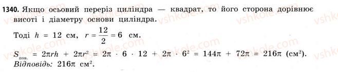 11-matematika-gp-bevz-vg-bevz-2011-riven-standartu--dodatkovi-zavdannya-1340.jpg