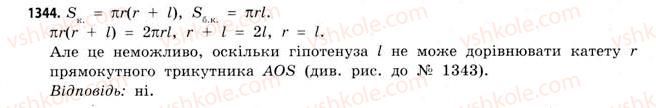 11-matematika-gp-bevz-vg-bevz-2011-riven-standartu--dodatkovi-zavdannya-1344.jpg