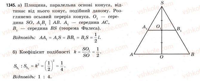 11-matematika-gp-bevz-vg-bevz-2011-riven-standartu--dodatkovi-zavdannya-1345.jpg
