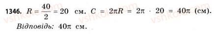 11-matematika-gp-bevz-vg-bevz-2011-riven-standartu--dodatkovi-zavdannya-1346.jpg