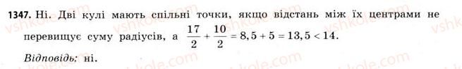 11-matematika-gp-bevz-vg-bevz-2011-riven-standartu--dodatkovi-zavdannya-1347.jpg